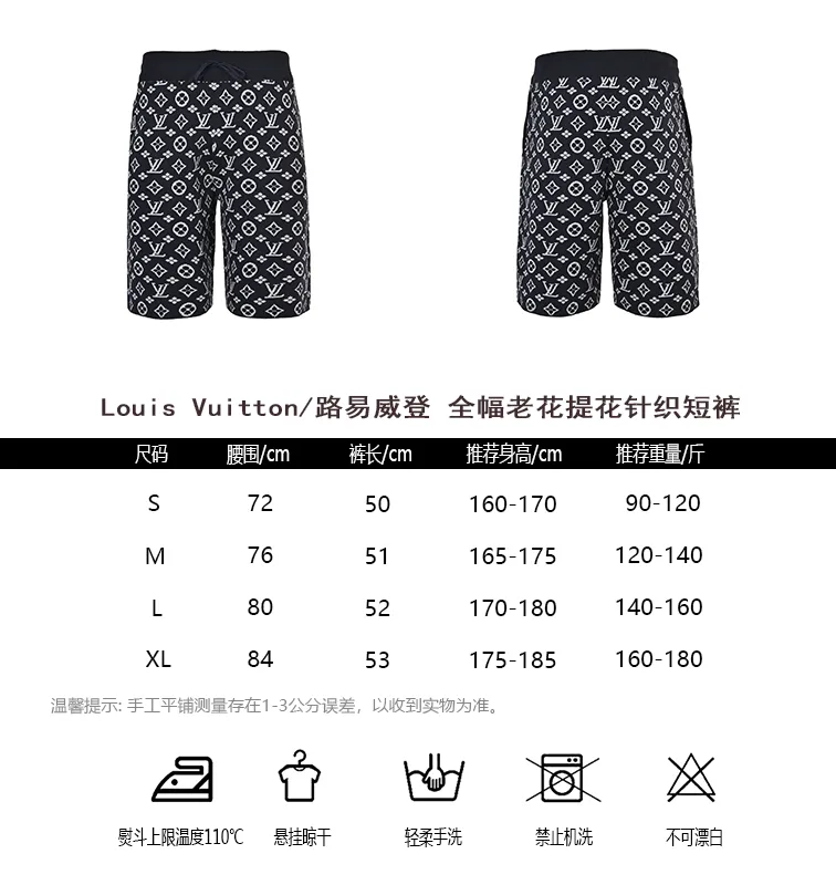 Louis Vuitton/Louis Vuitton full-frame old flower jacquard knitted shorts